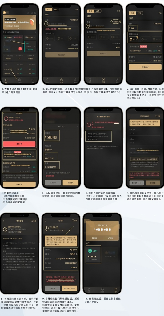易币付使用教程-如何买卖USDT插图3